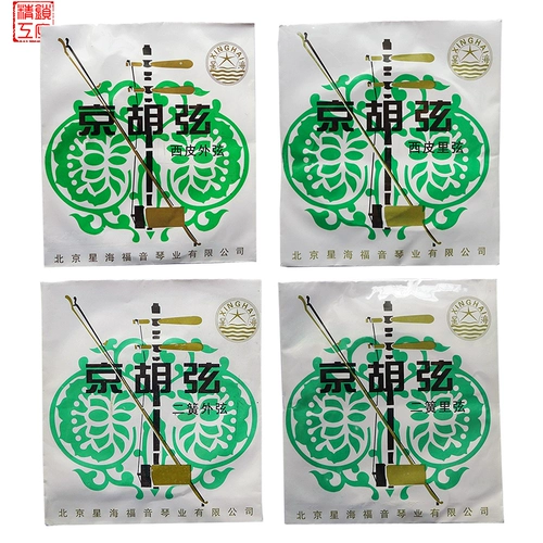 Baihuajing Huqin String Синхай Дунхуан Эрху Мудан внутренний и внешний и внешний набор Alice At11 Play String