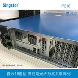 Xinyun High Performance Optical Fiber 10D Network Storage 4K Multi -Pperson Online Edinting Special Effects Обмен дисковыми дисками массив