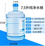 7,5 -Литер ПК ковшкой толстая чистая вода и минеральная пружина 11 литров 18,9 литров Домашний напиток.