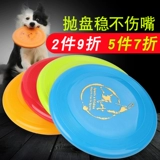 Фрисби, игрушка для тренировок, 23см, увеличенная толщина, домашний питомец