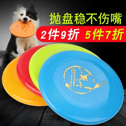 Фрисби, игрушка для тренировок, 23см, увеличенная толщина, домашний питомец