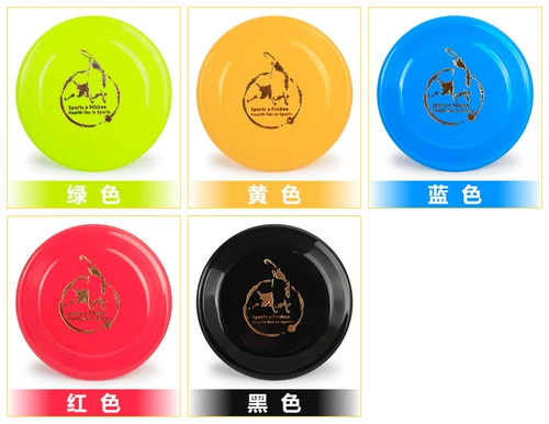 Фрисби, игрушка для тренировок, 23см, увеличенная толщина, домашний питомец