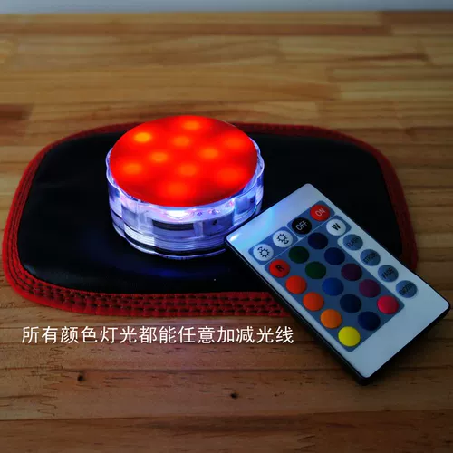 Портативный светильник, дистанционное управление