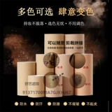 Консилер, татуировка, тональный крем, лента