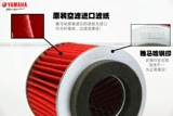 [Оригинальный подлинность] Yamahaqi GE 100 пустой фильтр Fuxi Eagle RS Пустой фильтр летающий орл Элемент Пустой Элемент фильтра Призрак Огня