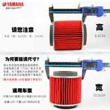 [Оригинальный подлинность] Yamahaqi GE 100 пустой фильтр Fuxi Eagle RS Пустой фильтр летающий орл Элемент Пустой Элемент фильтра Призрак Огня