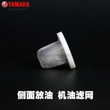 Qiange I Xinfu xi 125 AS125 Saiying 125 Масло -масляный винт -винт.