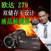 Máy ảnh kỹ thuật số Ordro Ou Da HDV-Z79 góc rộng chuyên nghiệp chính hãng
