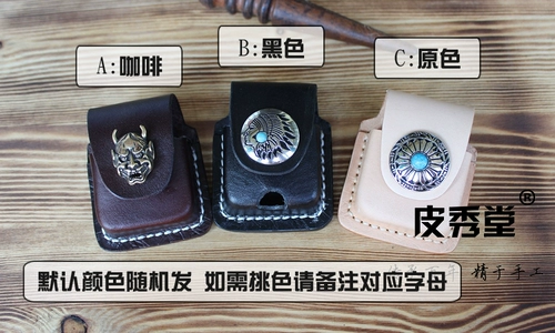 Pi Xiutang Zippo более легкий кожаный корпус тяжелый броня брони, боец ​​Jongzong кожа кожа