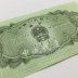 1953 bộ thứ hai của RMB năm-đô la tiền giấy 2nd edition 5 điểm tiền giấy new bất đồng xu tiền xu bộ sưu tập độ trung thực