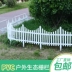 Hàng rào nhựa PVC gia cố lan can hàng rào sân vườn giường hoa hàng rào cách ly sân hàng rào trường học ngoài trời