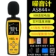 AS844+Цветный экран-1 500 данных можно хранить