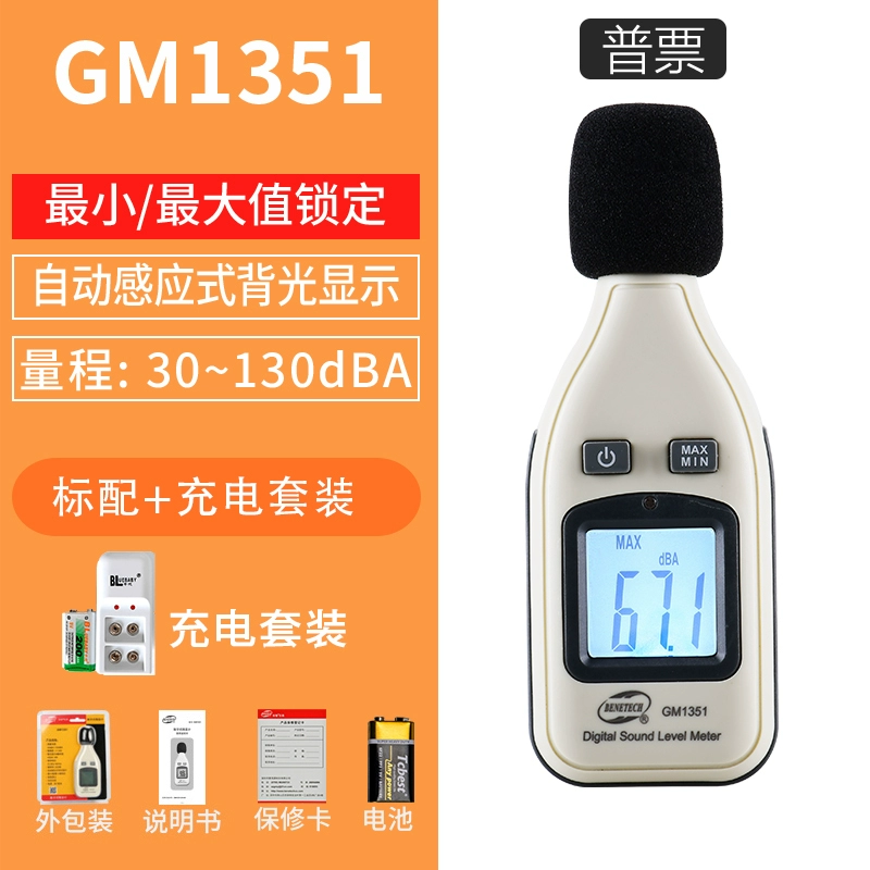 thiết bị kiểm tra độ ồn Biaozhi GM1357 máy đo tiếng ồn cầm tay máy đo tiếng ồn trang trí âm thanh decibel mét mức độ âm thanh đếm màn hình decibel mét máy đo độ ồn đo độ ồn Máy đo độ ồn