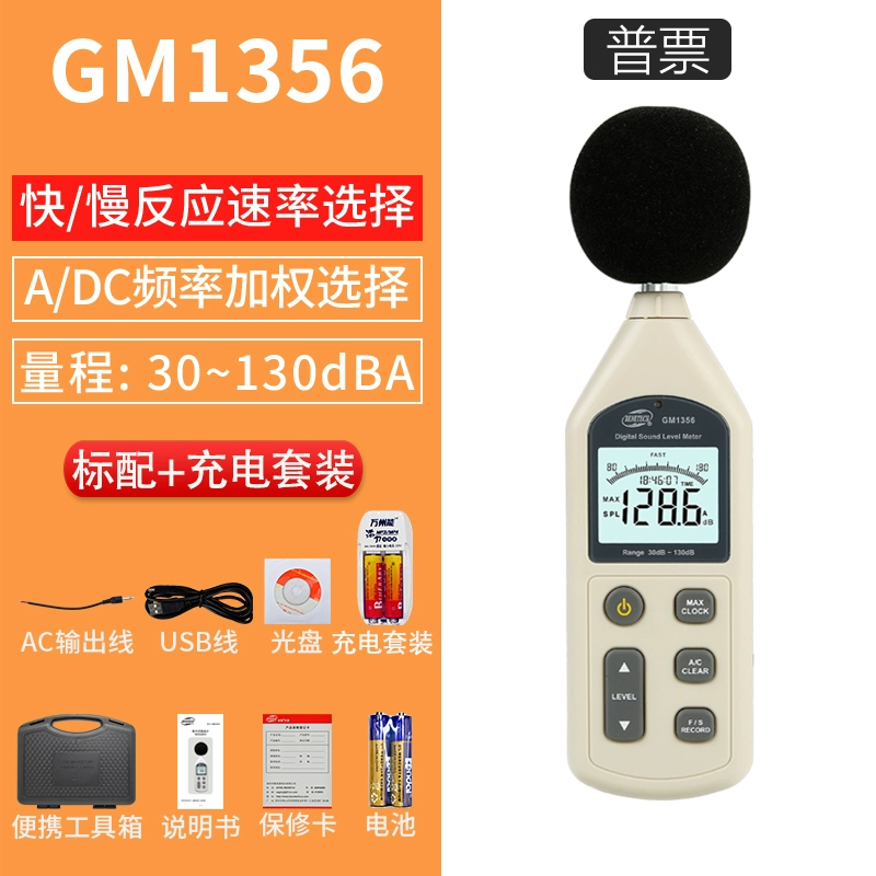 thiết bị kiểm tra độ ồn Biaozhi GM1357 máy đo tiếng ồn cầm tay máy đo tiếng ồn trang trí âm thanh decibel mét mức độ âm thanh đếm màn hình decibel mét máy đo độ ồn đo độ ồn Máy đo độ ồn