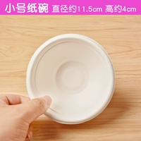 50 маленьких бумажных мисок 50