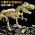 Khủng long hóa thạch đồ chơi khai quật handmade diy sản xuất mô hình sáng tạo khai thác mỏ skeleton lắp ráp món quà đồ chơi Handmade / Creative DIY