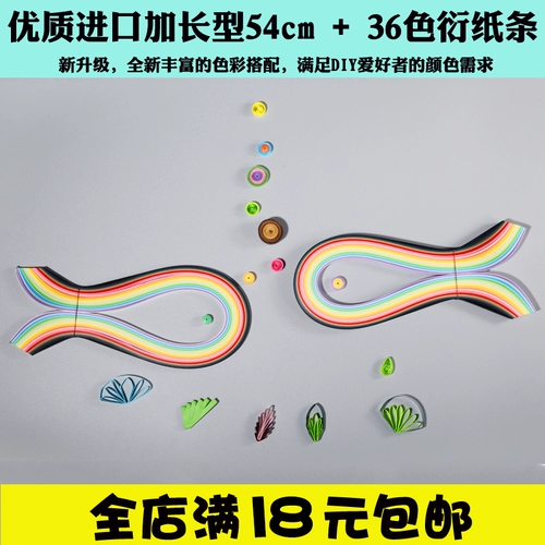 36 Цветовая производная примечание смешанное цвет Примечание, бумажная полоса, бумажный материал, набор оригами ручной работы и расширенные 54