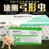 TOXO dog cat Toxoplasma gondii pet test paper dogstory zoonosis mang thai sử dụng bản sao duy nhất - Cat / Dog Medical Supplies