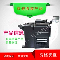 Máy photocopy màu cao cấp hai mặt của Kyocera 6550 6551 7550 7551 - Máy photocopy đa chức năng máy photocopy konica minolta bizhub 367