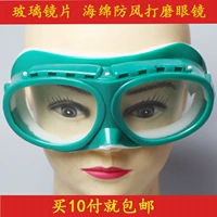 Поролоновая глянцевая повязка для глаз, ветрозащитный объектив, ветрозащитные защитные очки, защита глаз