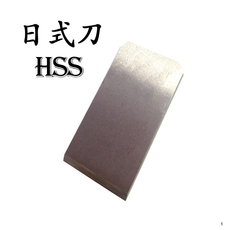 Нож для рубанка hss日式刨铁刨刃木工刨刀木创刀木匠刨木刀片刨子日本拉刨硬木刨
