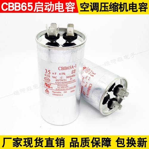 CBB65 Кондиционер емкость 20/25/30/35/40/45/50/55/60 UF.