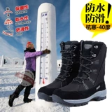 Зимние нескользящие удерживающие тепло сапоги, лыжная альпинистская обувь, средней длины, большой размер