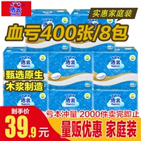 Туалетная бумага Jieyun Complete Box 9 упаковки плоской бумаги туалетная бумага домой