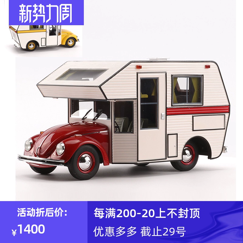 Mô hình xe du lịch Volkswagen Carver Shuke Schuco 1:18 VW Kaefer mô hình xe mô phỏng - Chế độ tĩnh