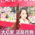 Big C nhà Nhật Bản Canmake mỏ mìn lông mi tăng trưởng lỏng kem nuôi dưỡng vẻ đẹp chất lỏng tóc dài tăng trưởng nuôi dưỡng chất lỏng chuốt mi feg Kem Mascara / Revitalash