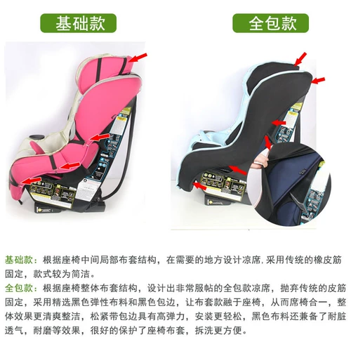 Коврик подходит для Maxicosi PriA70 85max Michara Mai Yuexing Baby Kids Seat Seat