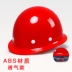 Mũ bảo hiểm xây dựng công trường xây dựng bảo hiểm lao động ABS cường độ cao mũ cứng phản quang nam in dày chống va đập Mũ Bảo Hộ