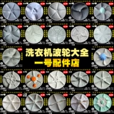 Совместимые автоматические крутящиеся пластиковые оригинальные шасси с аксессуарами, полностью автоматический