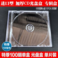 100 грамм прозрачного CD/DVD -бокс Музыкальный альбом CD Box можно вставить в Cover CD Box, 10 штук 24,9 Бесплатная доставка