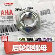 Yamaha nhanh đại bàng lưới thông minh hạnh phúc Ling Ying Li Ying 100 vẫn cổ áo phía sau trung tâm khóa ốc vít - Vành xe máy