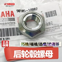 Yamaha nhanh đại bàng lưới thông minh hạnh phúc Ling Ying Li Ying 100 vẫn cổ áo phía sau trung tâm khóa ốc vít - Vành xe máy giá lốp xe lead bánh sau