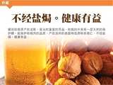 Гонконг, купившись наверху в Соединенных Штатах, специально выбранном оригинальной ядра ореха 454 грамма еды с закусками.