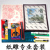 Diy Hàn Quốc giấy sáng tạo khắc cuốn sách dao khắc giấy cắt tranh khắc vẽ tay sản xuất vẽ tool set Handmade / Creative DIY