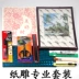 Diy Hàn Quốc giấy sáng tạo khắc cuốn sách dao khắc giấy cắt tranh khắc vẽ tay sản xuất vẽ tool set