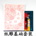 Diy Hàn Quốc giấy sáng tạo khắc cuốn sách dao khắc giấy cắt tranh khắc vẽ tay sản xuất vẽ tool set Handmade / Creative DIY