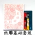 Diy Hàn Quốc giấy sáng tạo khắc cuốn sách dao khắc giấy cắt tranh khắc vẽ tay sản xuất vẽ tool set