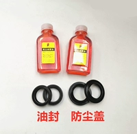 Пара детских масляных уплотнений+пара детского пылевого крышки+две бутылки масла