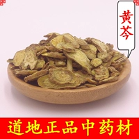Аутентичные китайские медицины материалы подлинные натуральные scutellaria baptis чай чистый натуральный сера.