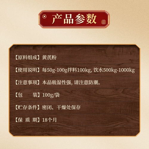 Китайские животные звери, астрагал полисахариды розовая свинина, крупный рогатый скот, курица, утка и гусиная птица с многомерными приложениями корма для сопротивления заболеванию для усиления иммунитета