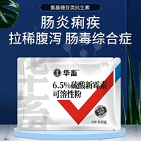 6,5%сульфата растворимого порошка 100 г/сумка