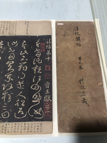 Песня Туо Чунхуа Павильон Том Девятый том МЕТОД ВАН СИСА