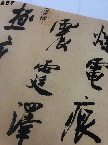 Декоративная каллиграфия и живопись Мини Ян Ямамияма Древняя каллиграфия каллиграфия высокая толка