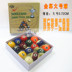 Đen tám billiards đen 8 mười sáu màu American pha lê billiards bi da bóng tiêu chuẩn bóng lớn 	bóng bida nhựa Bi-a