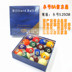 Đen tám billiards đen 8 mười sáu màu American pha lê billiards bi da bóng tiêu chuẩn bóng lớn 	bóng bida nhựa Bi-a