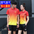 Nhanh chóng làm khô bướm đích thực bướm table tennis quần áo phù hợp với nam giới và phụ nữ mùa hè ngắn tay table tennis quần áo thể thao bàn chơi bóng bàn Bóng bàn